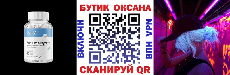 как найти закладки  Харабали  Бутират буратино 