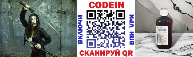 сколько стоит  Харабали  Codein напиток Lean (лин) 