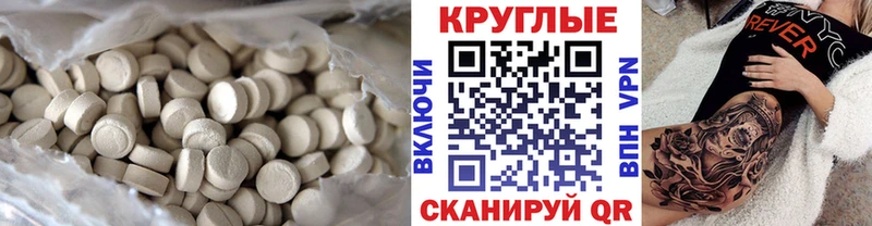 Экстази Cube  где купить наркоту  Харабали 