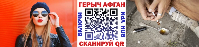 Героин афганец  даркнет сайт  Харабали 