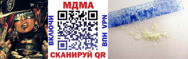 дарнет шоп  Харабали  MDMA Molly 