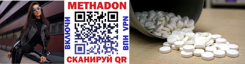 МЕТАДОН белоснежный  Харабали 